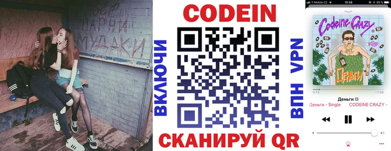 Купить  Ишимбай  Кодеиновый сироп Lean напиток Lean (лин) 