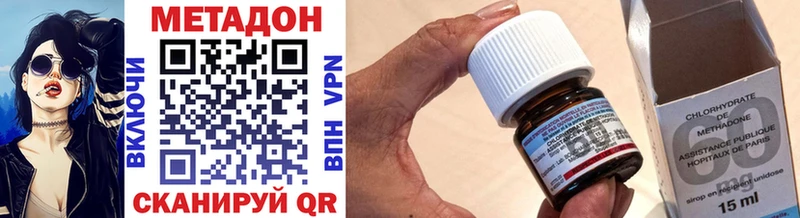 Метадон methadone Купить Ишимбай